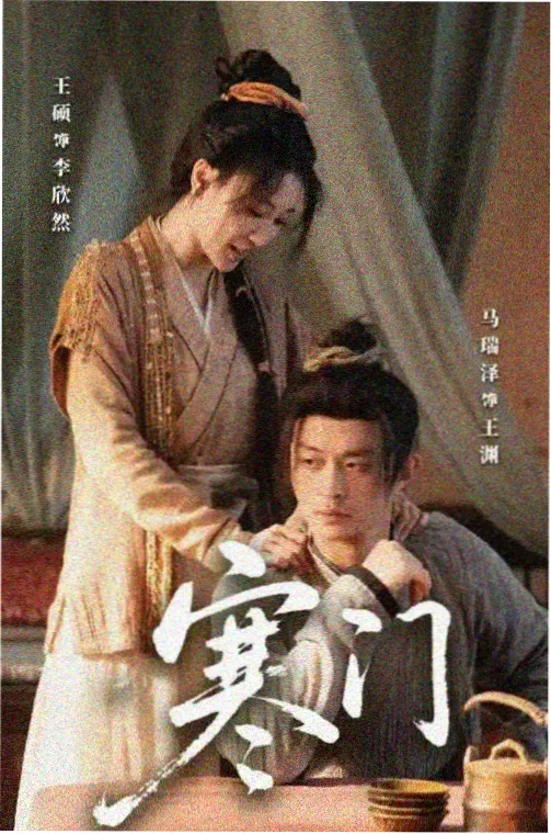 老周头人物形象